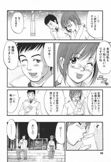 [Saigado] Hana-san no Kyuujitsu 2nd Season - Hana's Holiday 2nd Season Fhentai - Page 58