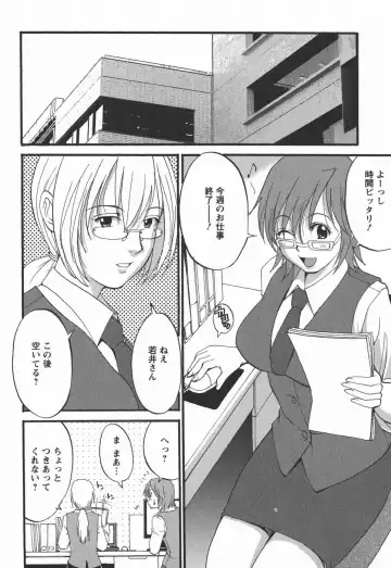 [Saigado] Hana-san no Kyuujitsu 2nd Season - Hana's Holiday 2nd Season Fhentai - Page 70