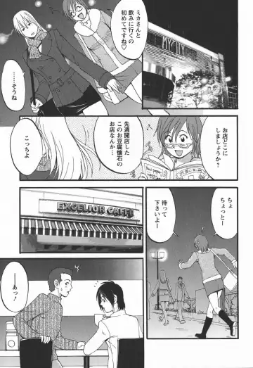 [Saigado] Hana-san no Kyuujitsu 2nd Season - Hana's Holiday 2nd Season Fhentai - Page 71