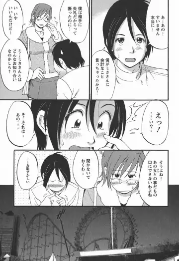 [Saigado] Hana-san no Kyuujitsu 2nd Season - Hana's Holiday 2nd Season Fhentai - Page 73