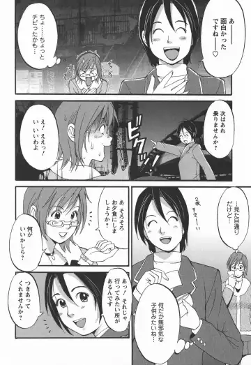 [Saigado] Hana-san no Kyuujitsu 2nd Season - Hana's Holiday 2nd Season Fhentai - Page 74