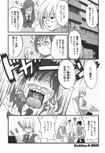 [Saigado] Hana-san no Kyuujitsu 2nd Season - Hana's Holiday 2nd Season Fhentai - Page 88
