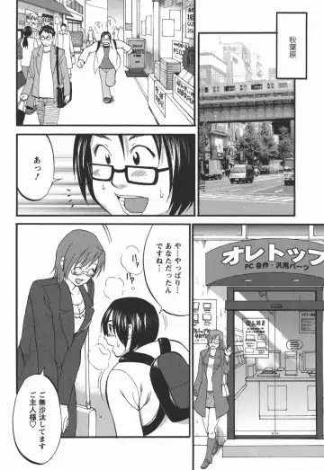 [Saigado] Hana-san no Kyuujitsu 2nd Season - Hana's Holiday 2nd Season Fhentai - Page 96