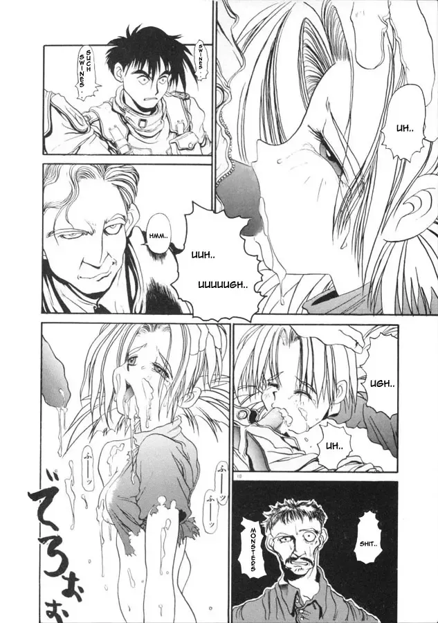 [Hirano Kouta] Coyote Fhentai - Page 12