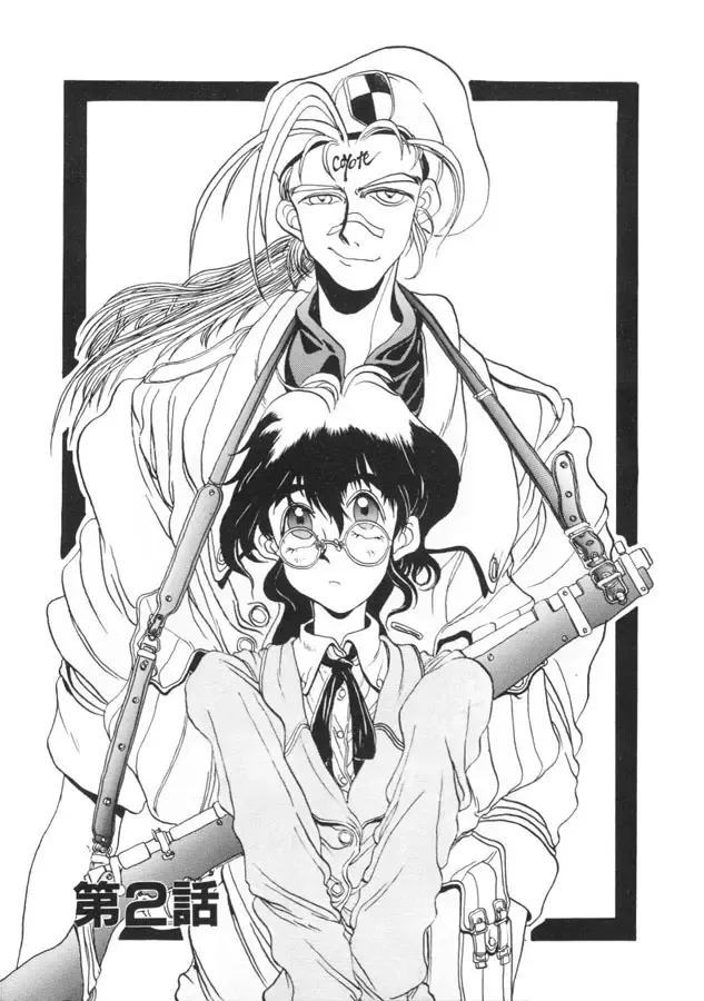 [Hirano Kouta] Coyote Fhentai - Page 21