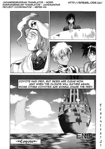 [Hirano Kouta] Coyote Fhentai - Page 155