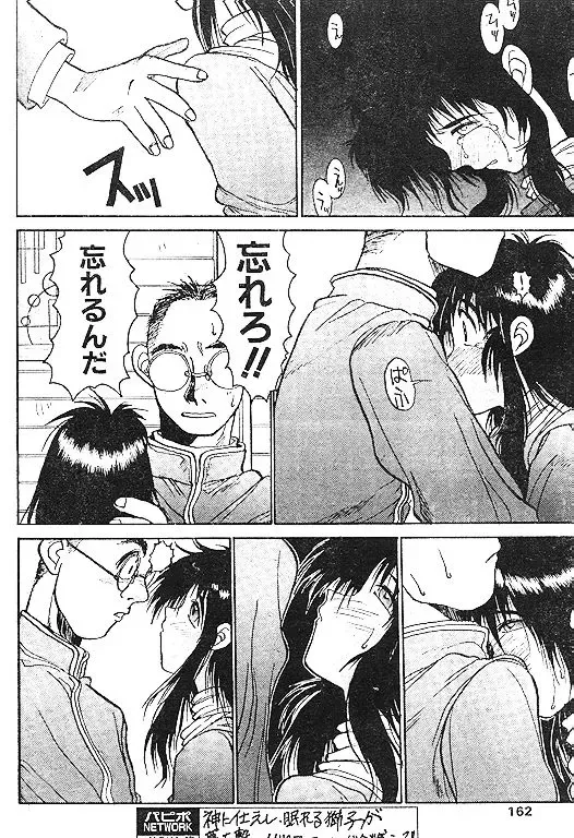 [Hirano Kouta] Angel Dust 1-3 Fhentai - Page 24