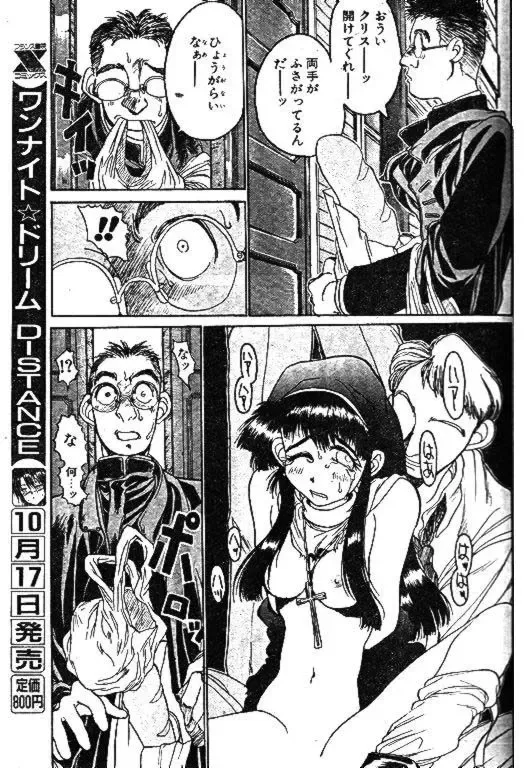 [Hirano Kouta] Angel Dust 1-3 Fhentai - Page 3