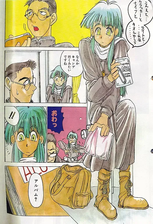 [Hirano Kouta] Angel Dust 1-3 Fhentai - Page 34