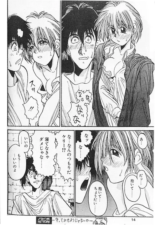 [Hirano Kouta] Angel Dust 1-3 Fhentai - Page 44