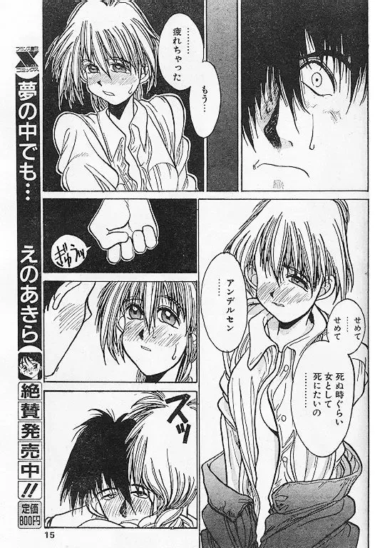 [Hirano Kouta] Angel Dust 1-3 Fhentai - Page 45