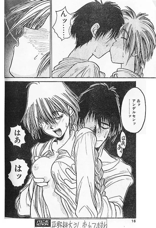 [Hirano Kouta] Angel Dust 1-3 Fhentai - Page 46