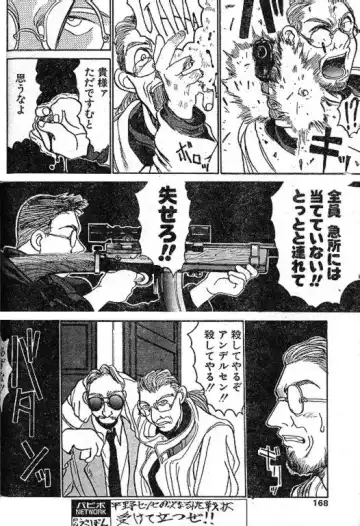 [Hirano Kouta] Angel Dust 1-3 Fhentai - Page 14