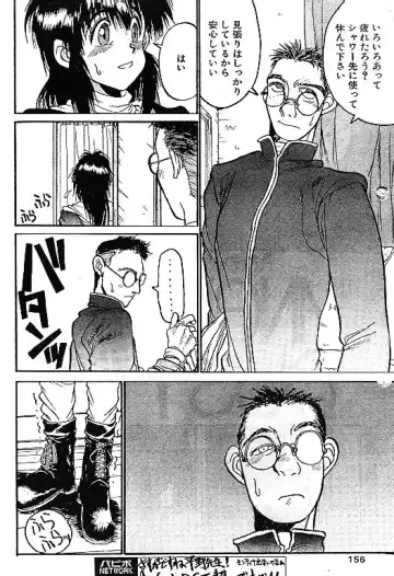 [Hirano Kouta] Angel Dust 1-3 Fhentai - Page 18