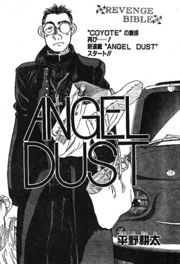 [Hirano Kouta] Angel Dust 1-3 Fhentai - Page 2
