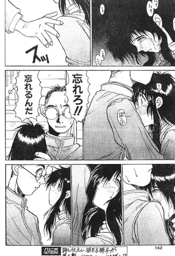 [Hirano Kouta] Angel Dust 1-3 Fhentai - Page 24