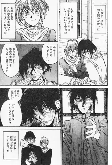 [Hirano Kouta] Angel Dust 1-3 Fhentai - Page 39