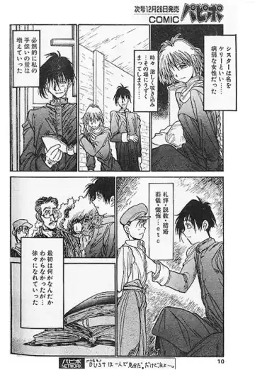 [Hirano Kouta] Angel Dust 1-3 Fhentai - Page 40