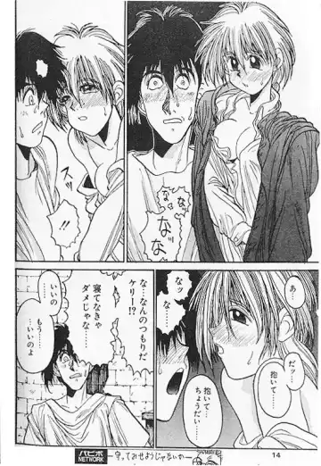 [Hirano Kouta] Angel Dust 1-3 Fhentai - Page 44