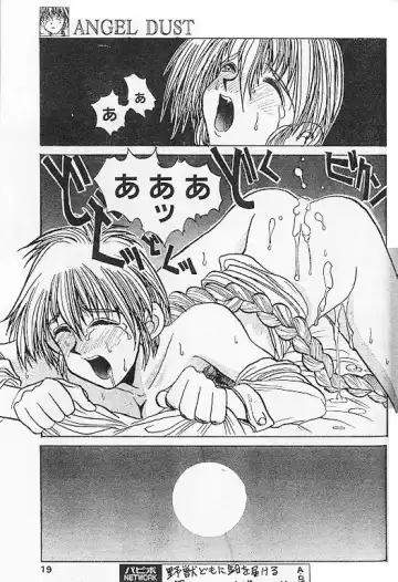 [Hirano Kouta] Angel Dust 1-3 Fhentai - Page 49