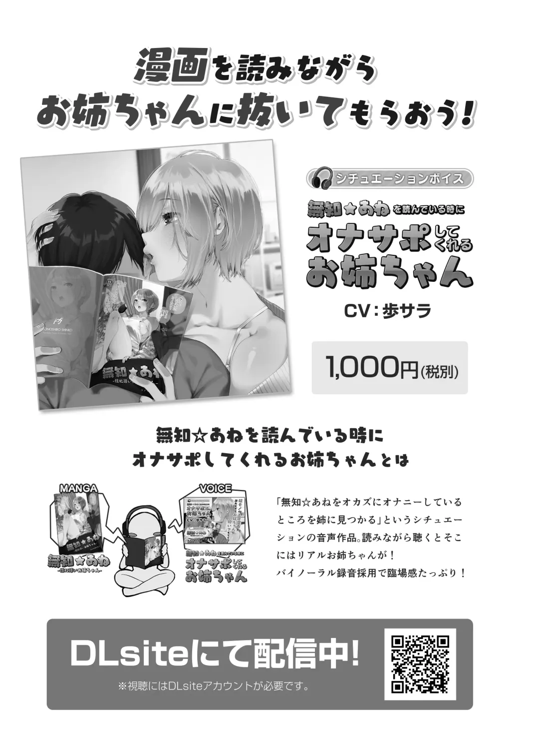 [Karasuma Yayoi - Yamagara Tasuku] Muchi Ane -Sei ni Utoi Onee-chan- | Innocent☆Sister -My Onee-chan Is a Stranger to Sex- Fhentai - Page 26