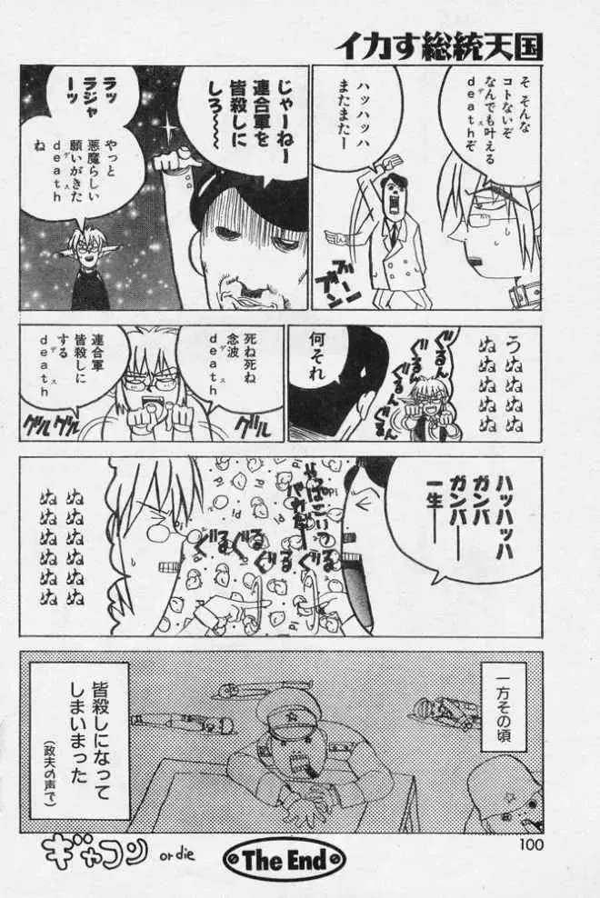 [Hirano Kouta] Doc's Story Fhentai - Page 18