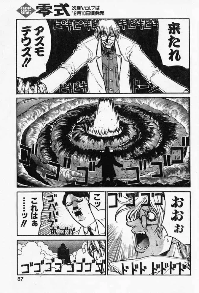 [Hirano Kouta] Doc's Story Fhentai - Page 5