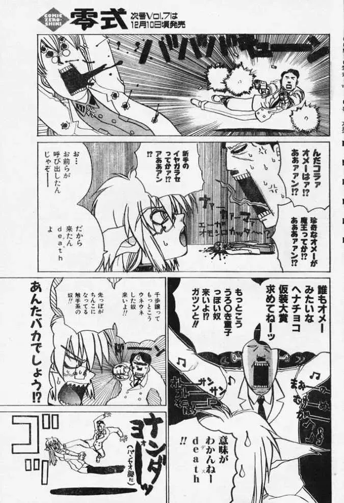 [Hirano Kouta] Doc's Story Fhentai - Page 7