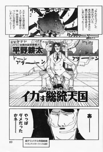 [Hirano Kouta] Doc's Story - Fhentai