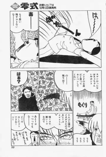 [Hirano Kouta] Doc's Story Fhentai - Page 17