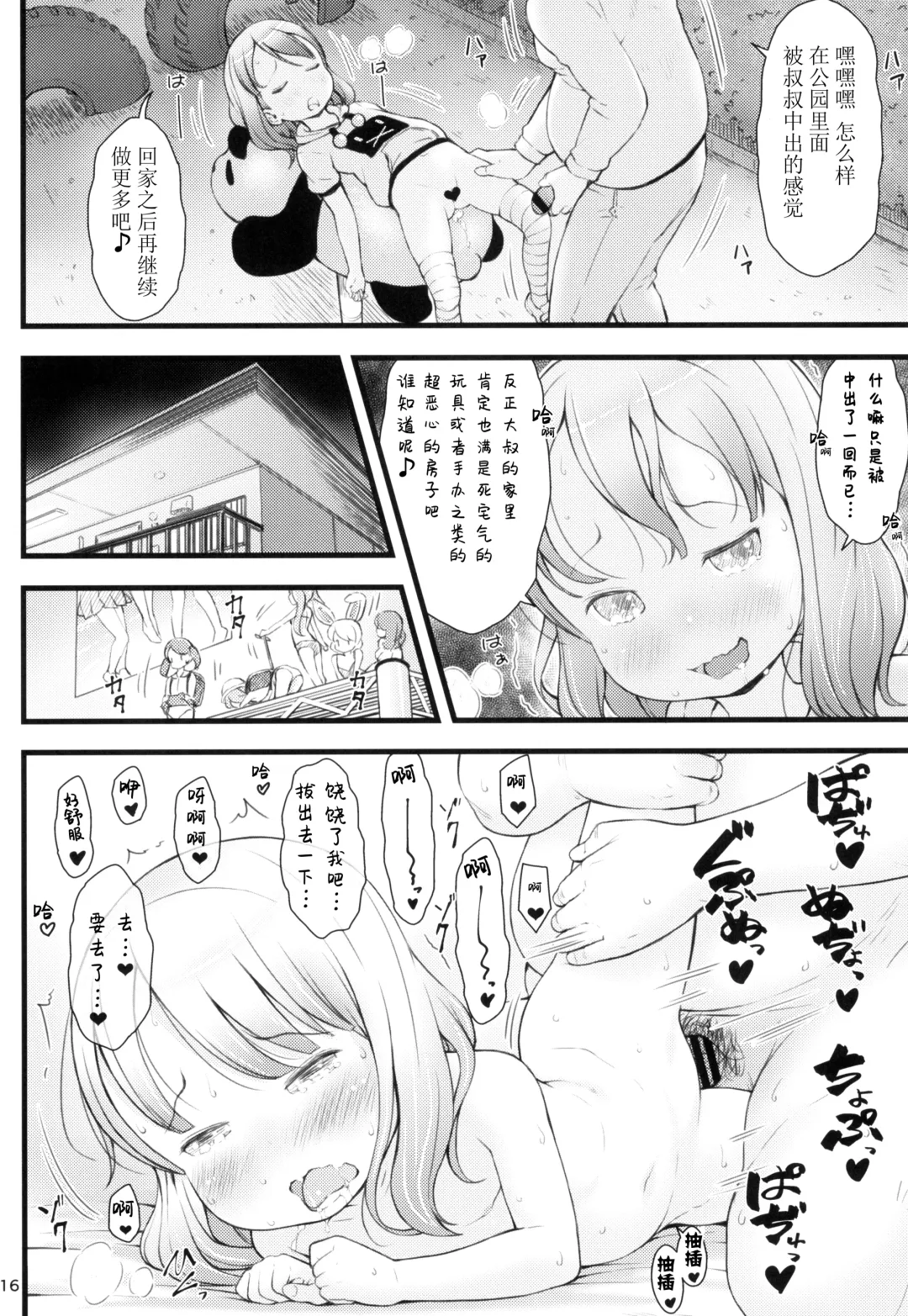 [Sakurafubuki Nel] Stray cat Fhentai - Page 16