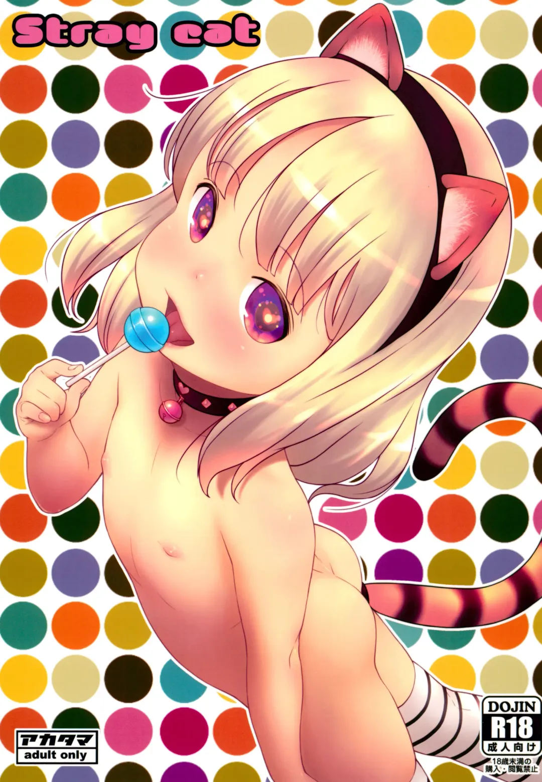 [Sakurafubuki Nel] Stray cat Fhentai - Page 2