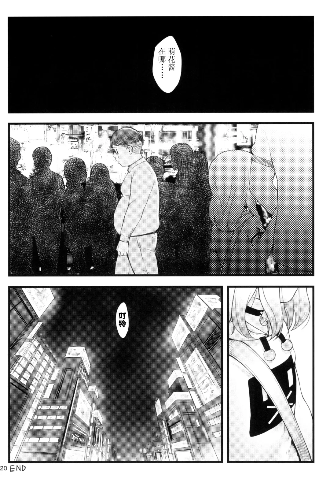 [Sakurafubuki Nel] Stray cat Fhentai - Page 20