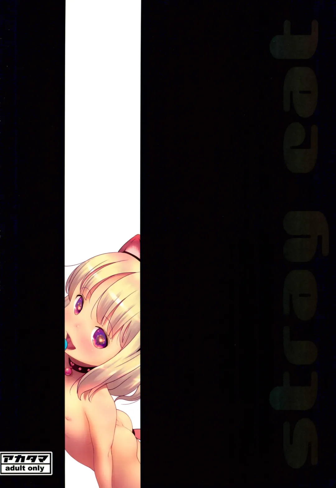 [Sakurafubuki Nel] Stray cat Fhentai - Page 23