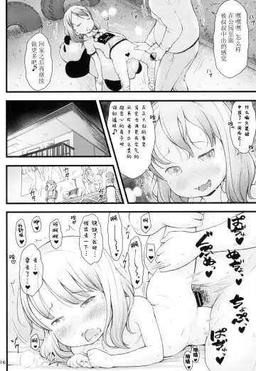 [Sakurafubuki Nel] Stray cat Fhentai - Page 16