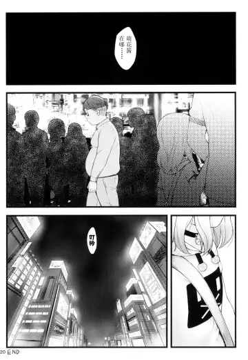 [Sakurafubuki Nel] Stray cat Fhentai - Page 20