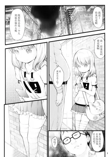 [Sakurafubuki Nel] Stray cat Fhentai - Page 3