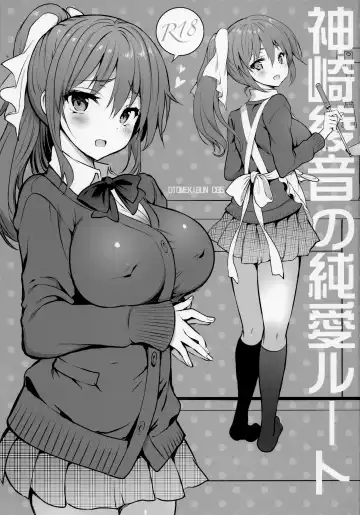 [Sansyoku Amido.] Kanzaki Ayane no Junai Route Fhentai - Page 2