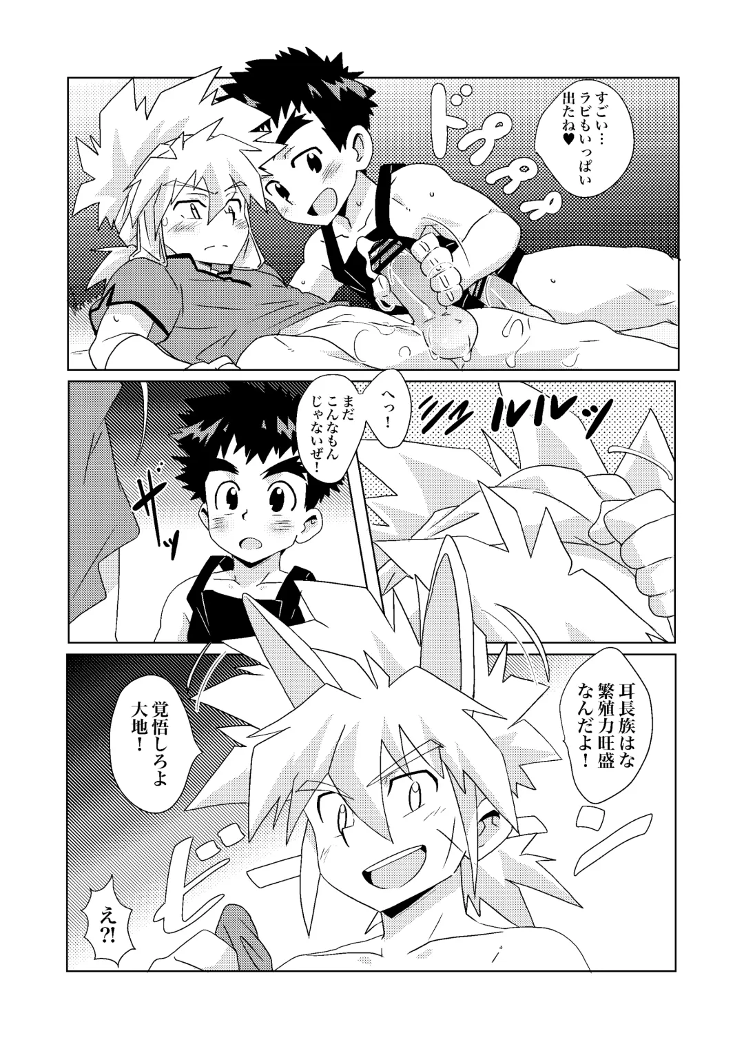 [10nin] Tsuki no Yakusoku Fhentai - Page 16