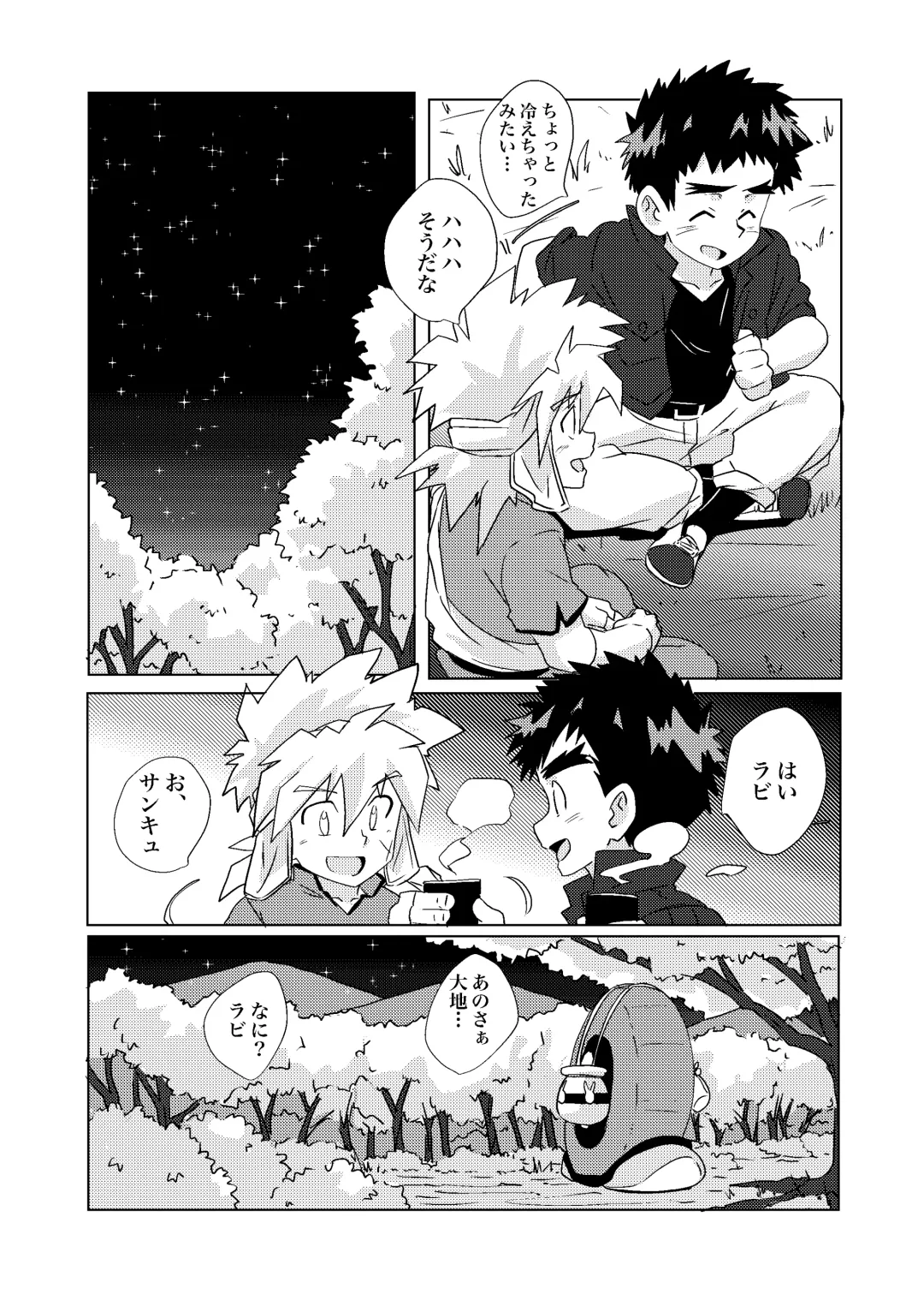 [10nin] Tsuki no Yakusoku Fhentai - Page 20