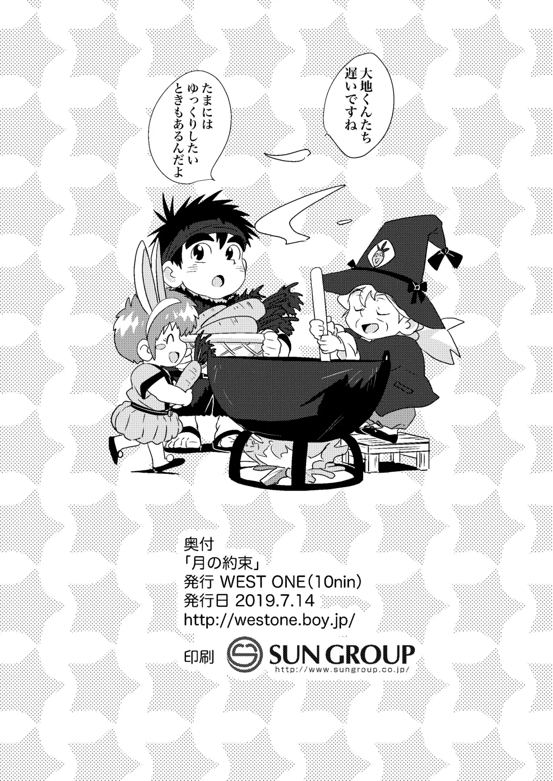 [10nin] Tsuki no Yakusoku Fhentai - Page 22