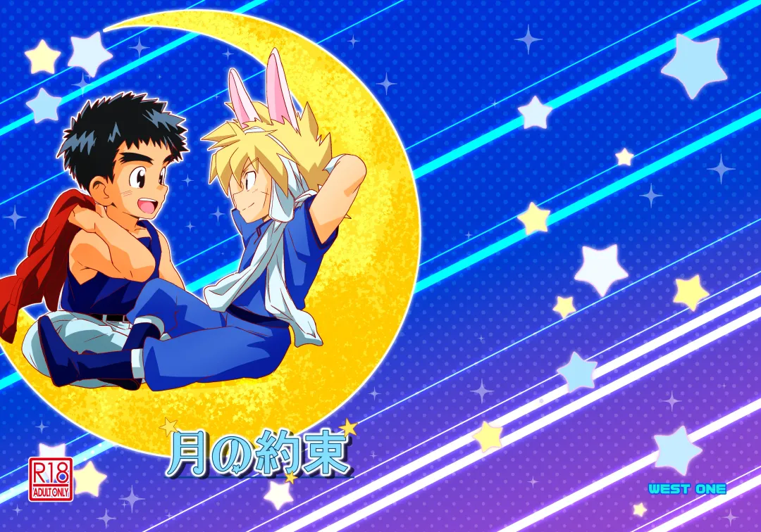 [10nin] Tsuki no Yakusoku Fhentai - Page 25