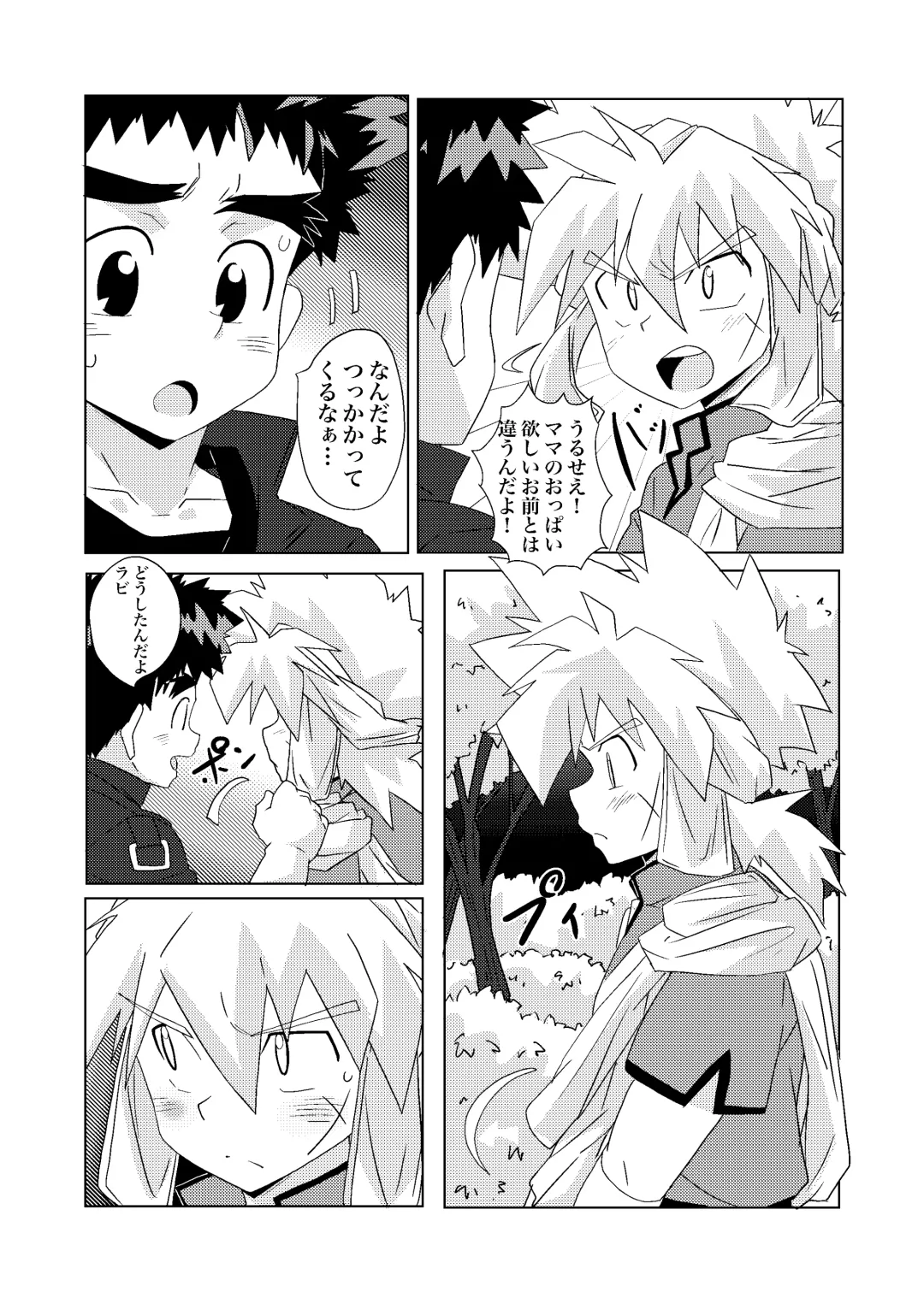 [10nin] Tsuki no Yakusoku Fhentai - Page 5