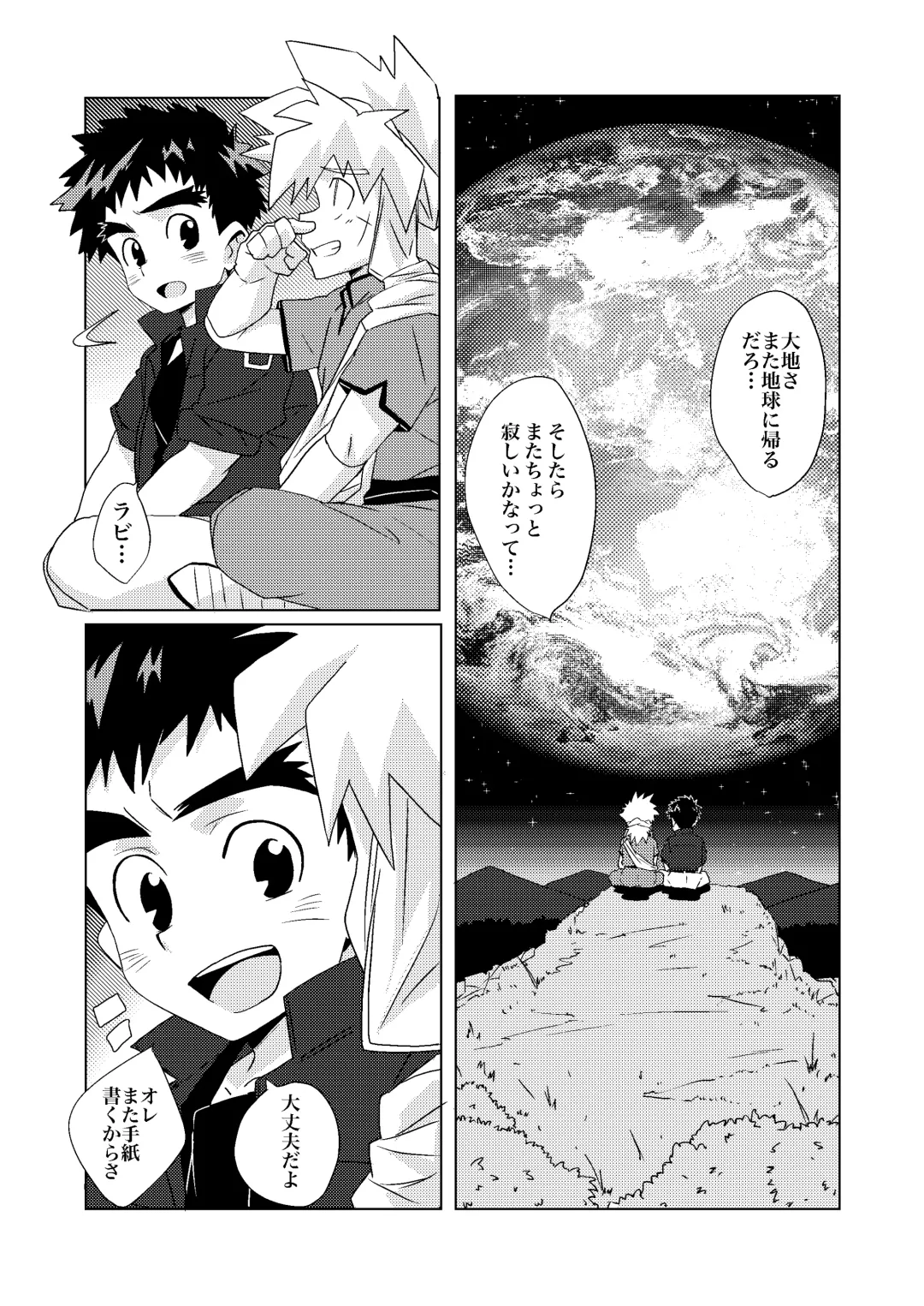 [10nin] Tsuki no Yakusoku Fhentai - Page 6
