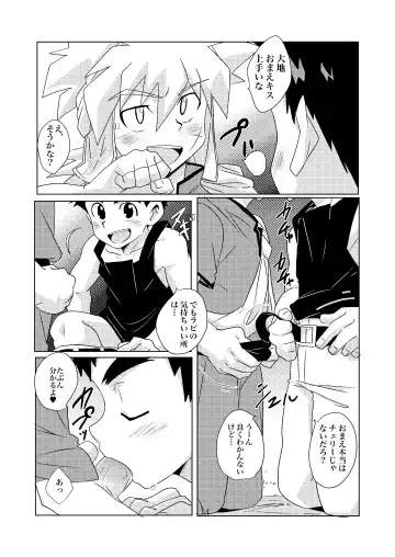 [10nin] Tsuki no Yakusoku Fhentai - Page 10