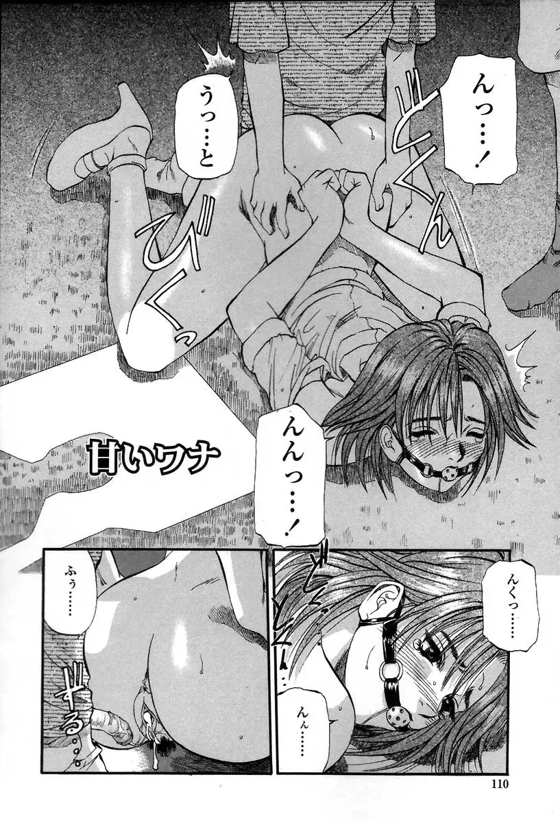 [Kusano Takayuki] Yuu Mama - Painful Love Fhentai - Page 113