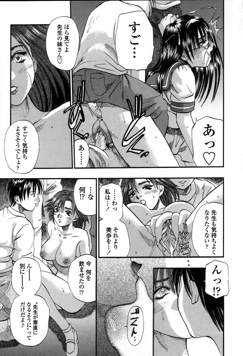 [Kusano Takayuki] Yuu Mama - Painful Love Fhentai - Page 120