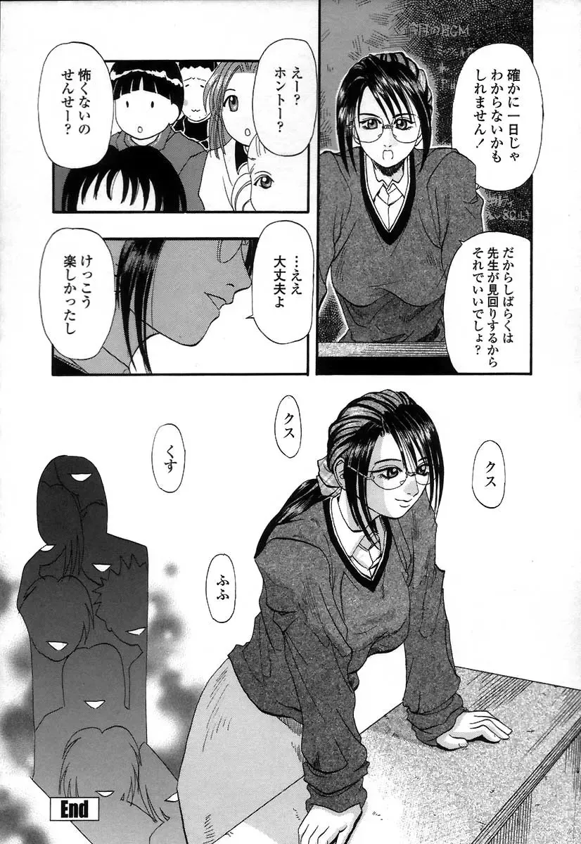 [Kusano Takayuki] Yuu Mama - Painful Love Fhentai - Page 143