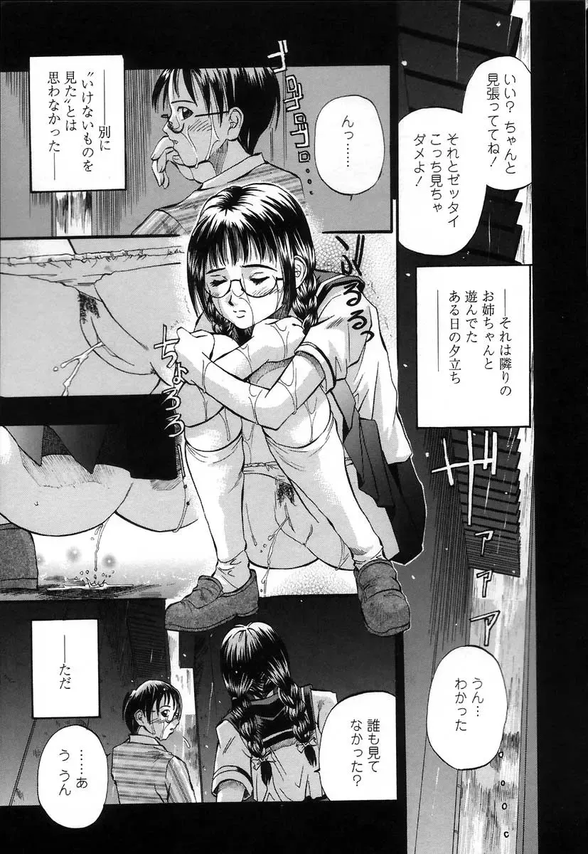 [Kusano Takayuki] Yuu Mama - Painful Love Fhentai - Page 144