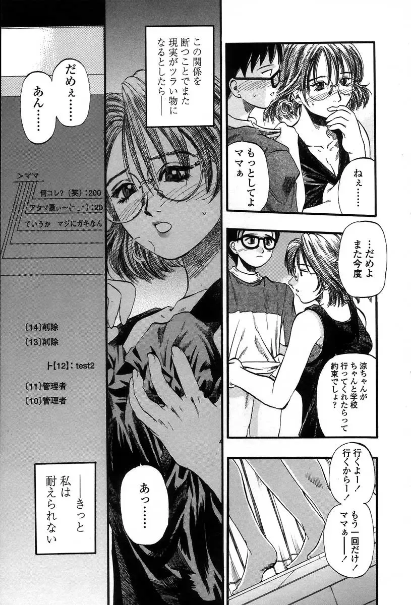 [Kusano Takayuki] Yuu Mama - Painful Love Fhentai - Page 16